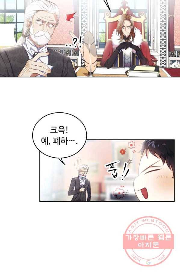베이비 드래곤 8화 7