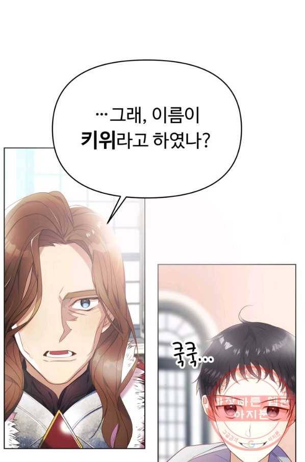 베이비 드래곤 8화 8
