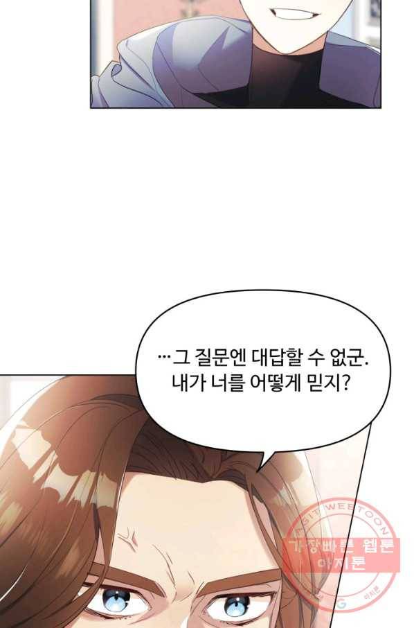 베이비 드래곤 8화 10