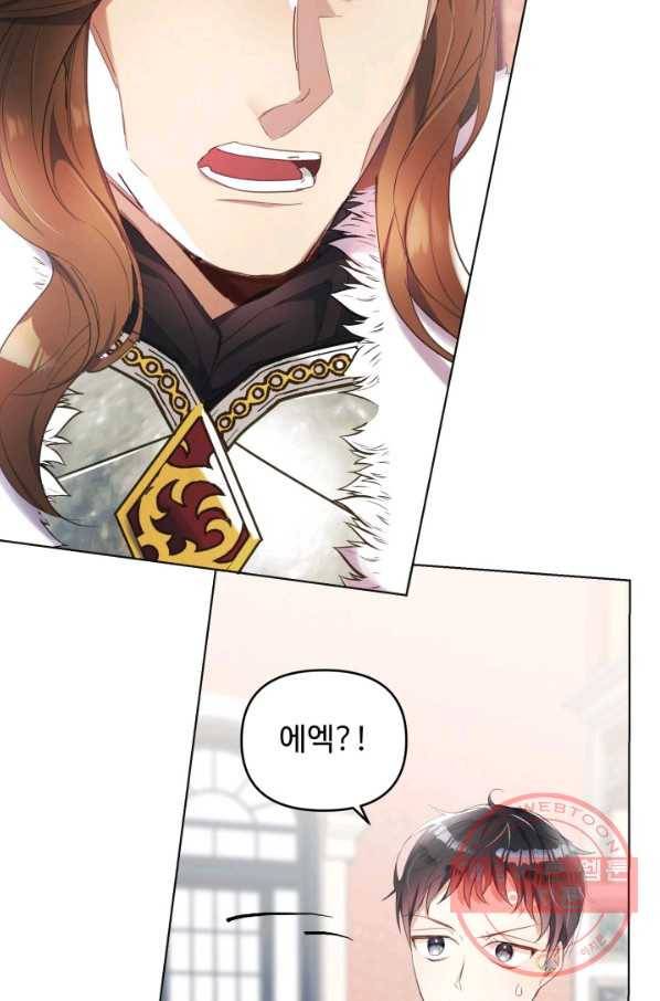 베이비 드래곤 8화 11