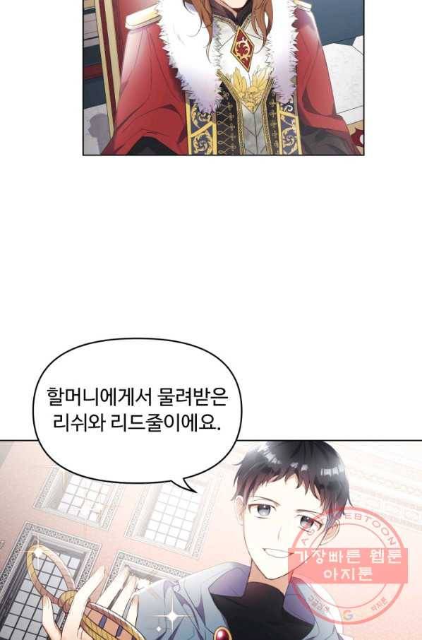 베이비 드래곤 8화 17