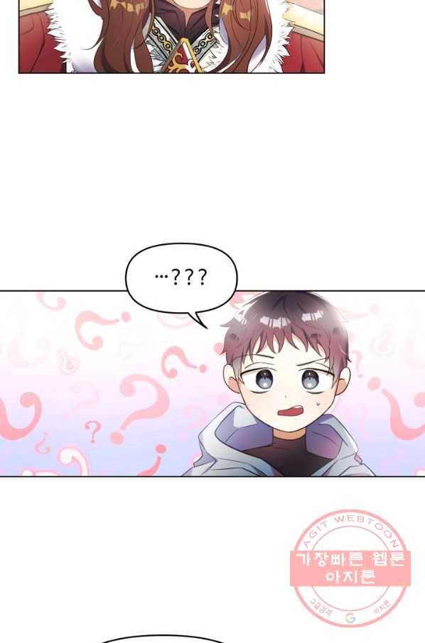 베이비 드래곤 8화 20