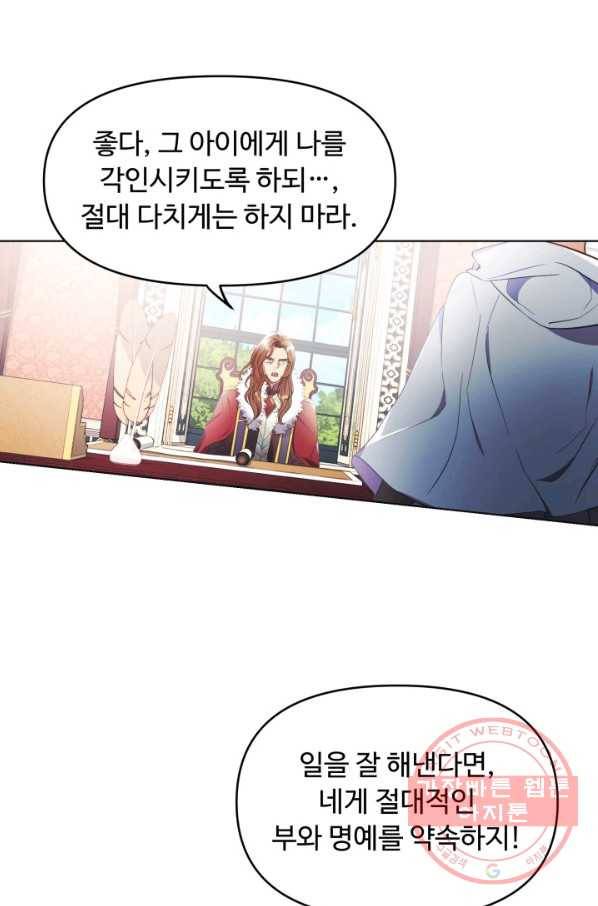베이비 드래곤 8화 22