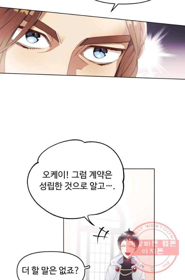 베이비 드래곤 8화 23