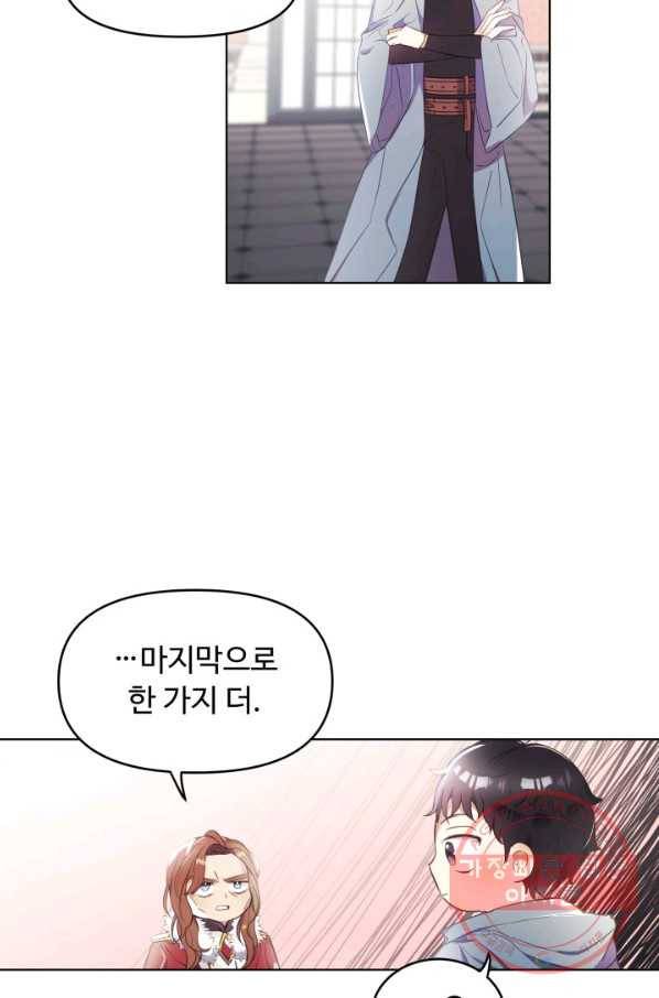 베이비 드래곤 8화 24