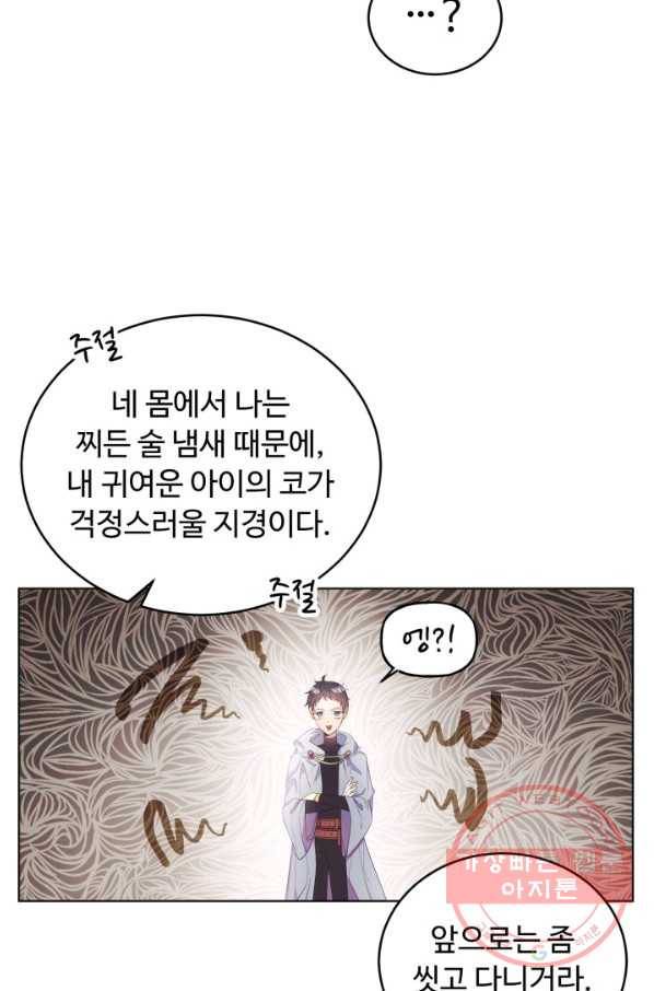 베이비 드래곤 8화 25