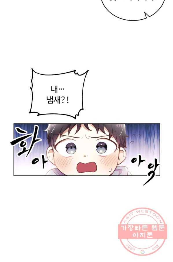 베이비 드래곤 8화 26