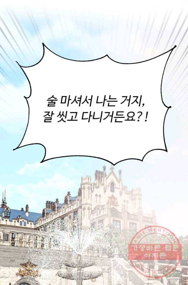 베이비 드래곤 8화 27