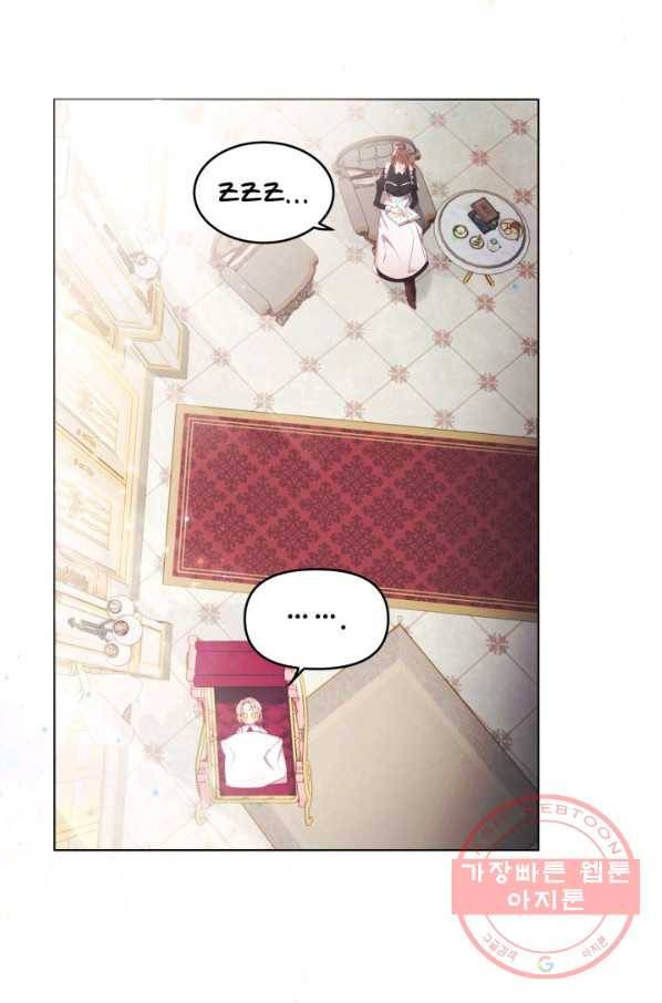 베이비 드래곤 8화 33