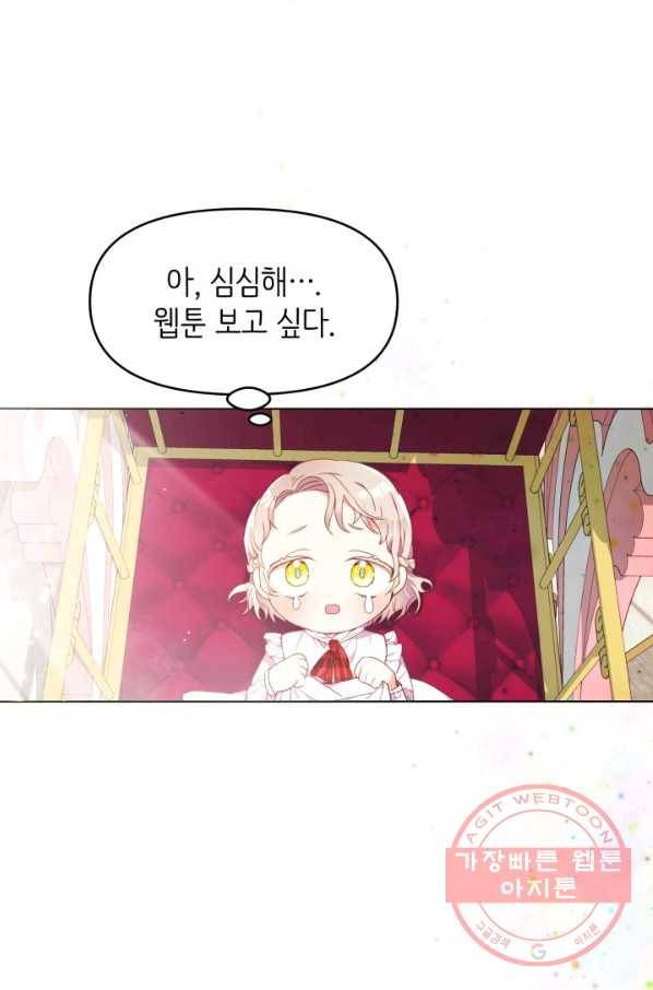 베이비 드래곤 8화 34