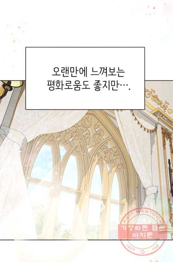 베이비 드래곤 8화 35