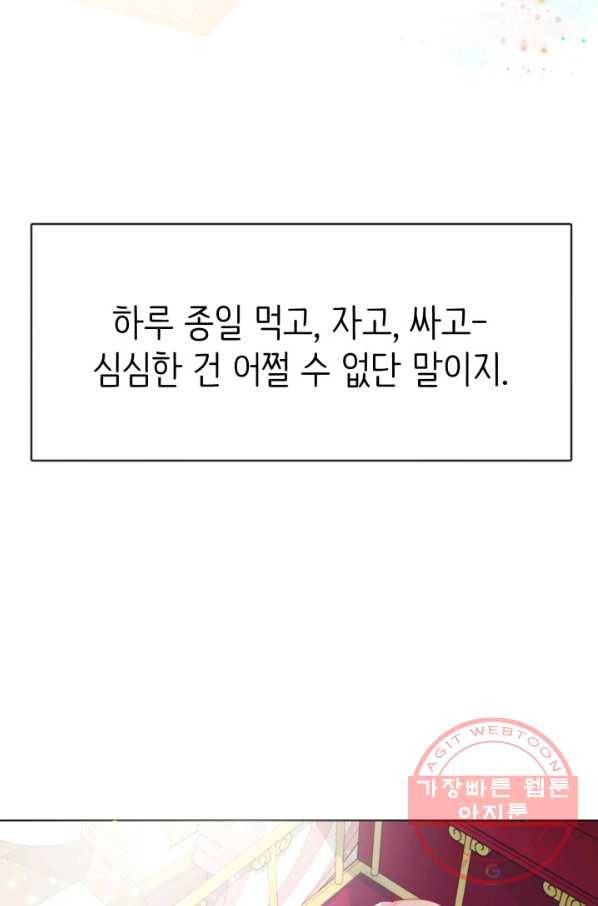 베이비 드래곤 8화 36