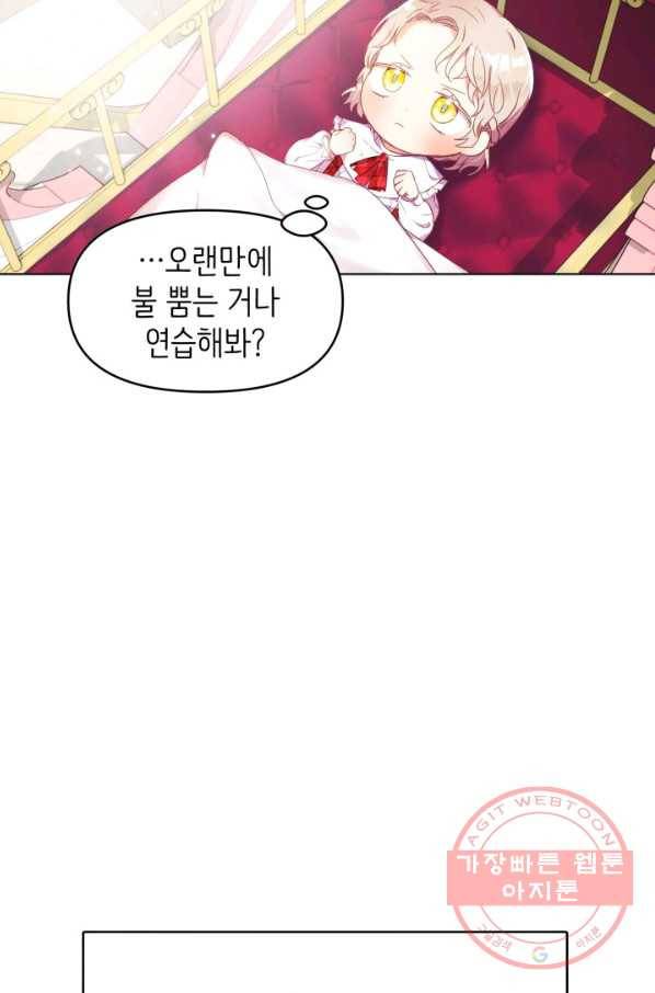 베이비 드래곤 8화 37
