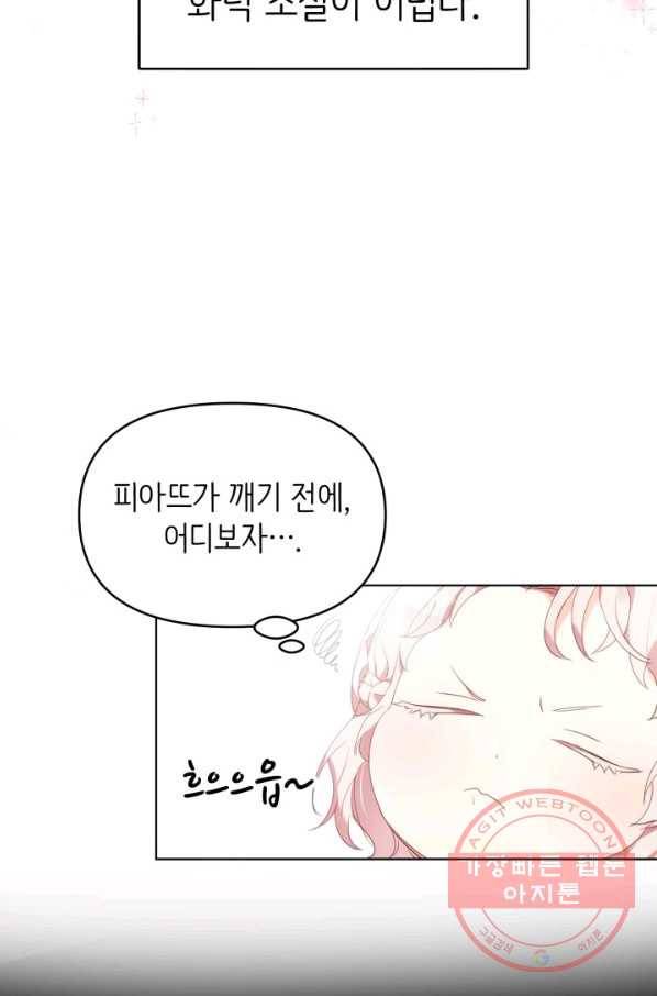 베이비 드래곤 8화 39