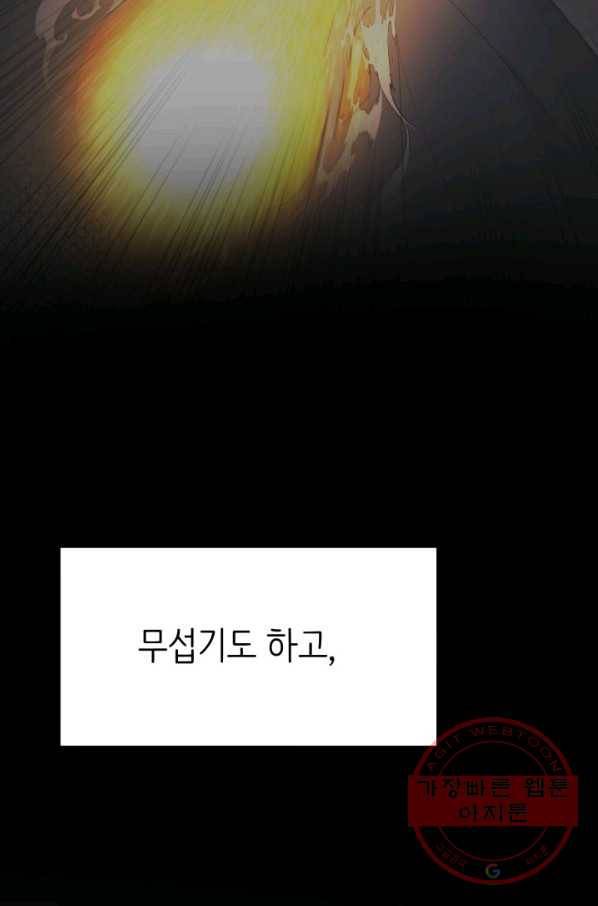 베이비 드래곤 8화 41