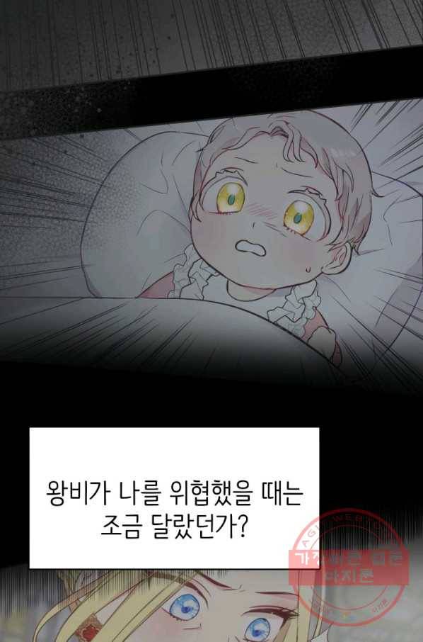 베이비 드래곤 8화 43