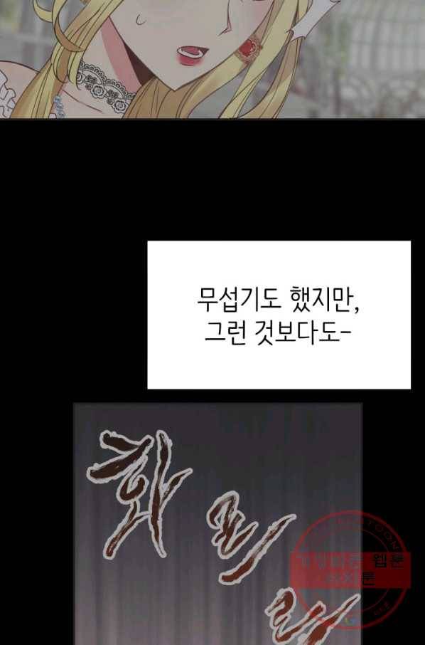 베이비 드래곤 8화 44
