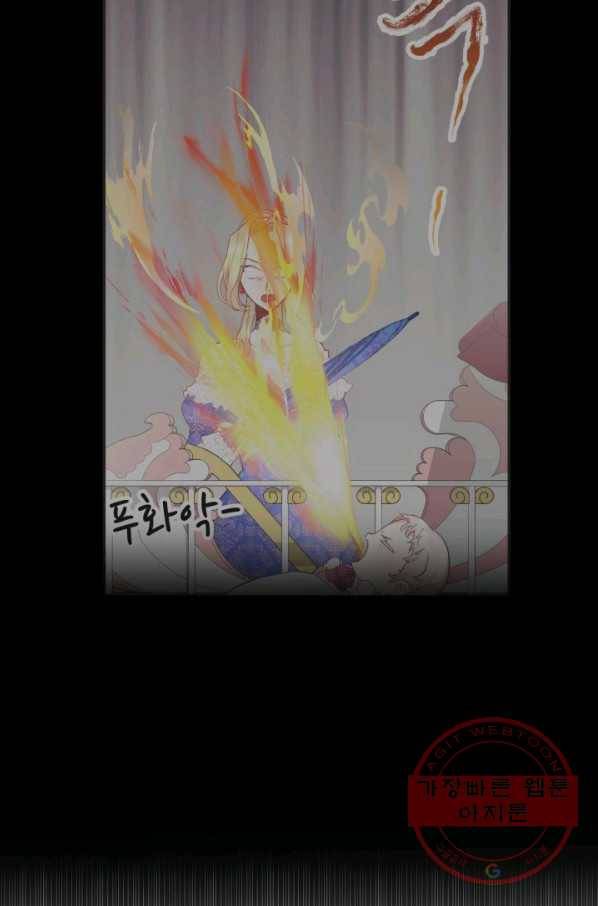 베이비 드래곤 8화 45