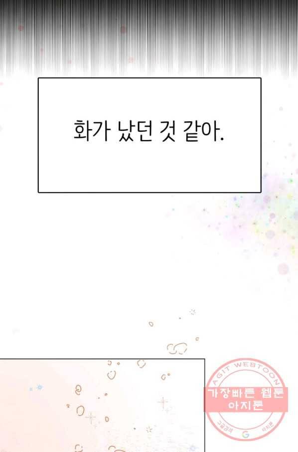 베이비 드래곤 8화 46