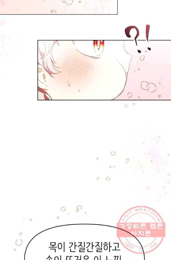 베이비 드래곤 8화 47