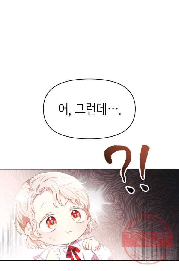 베이비 드래곤 8화 49