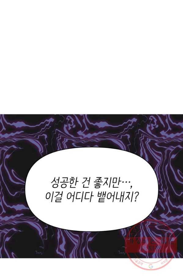 베이비 드래곤 8화 50