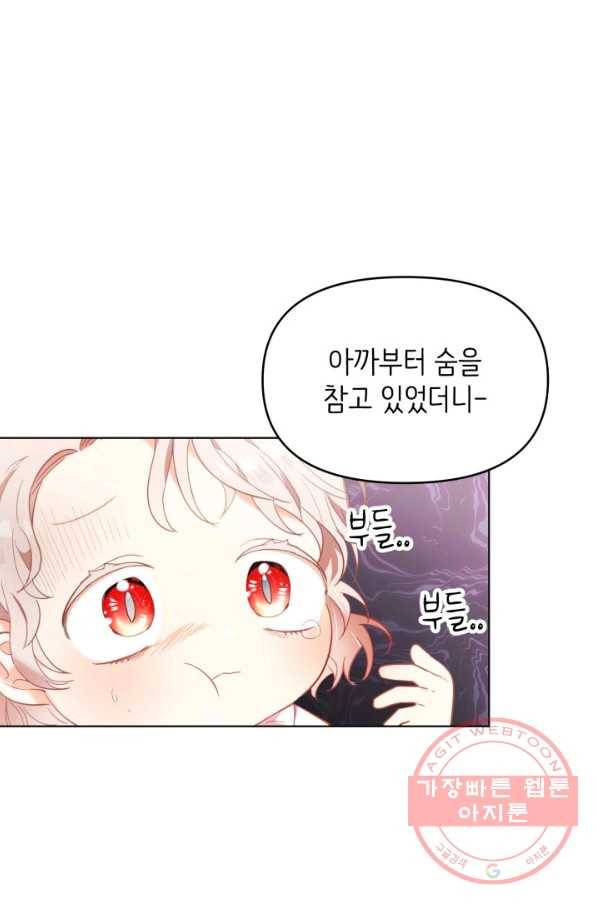 베이비 드래곤 8화 51