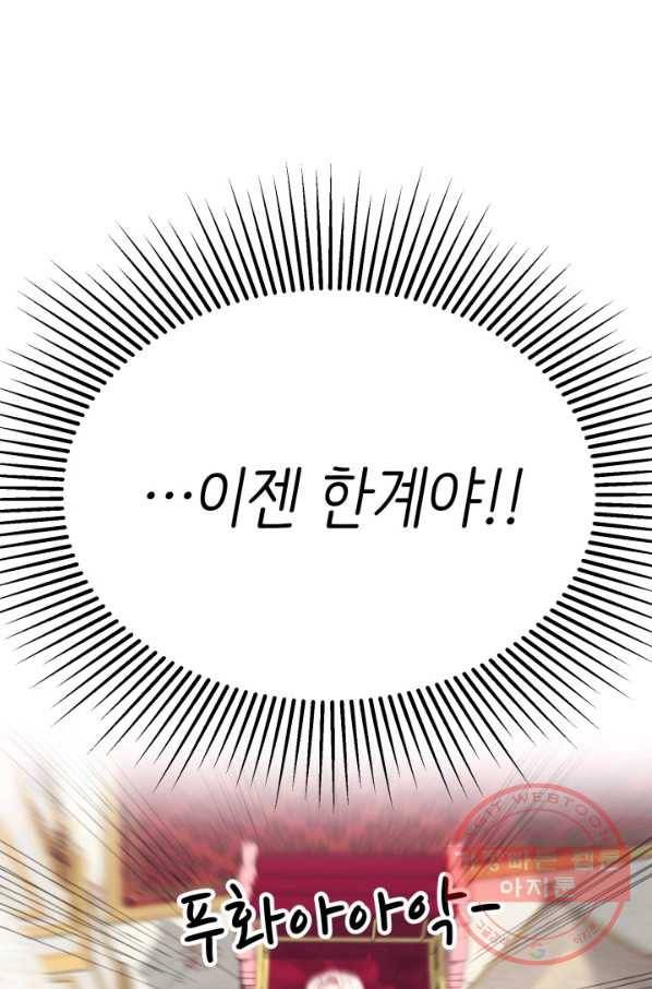 베이비 드래곤 8화 53
