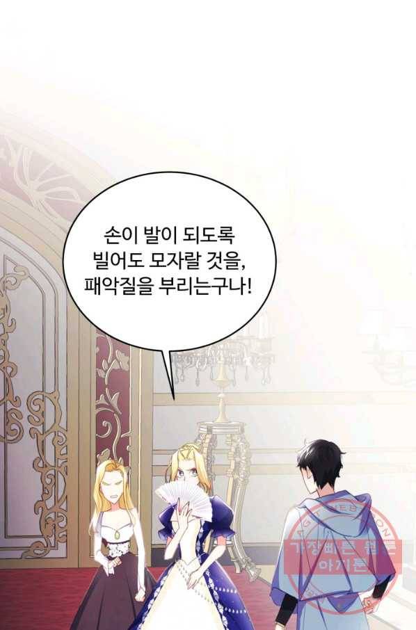베이비 드래곤 18화 1