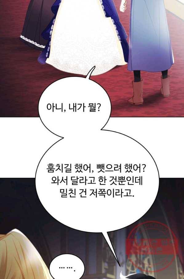 베이비 드래곤 18화 2