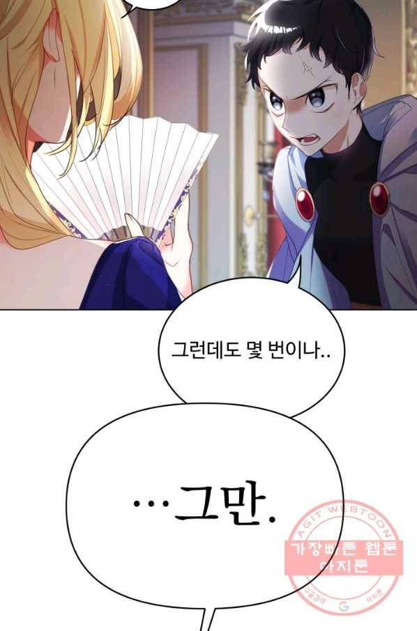 베이비 드래곤 18화 3