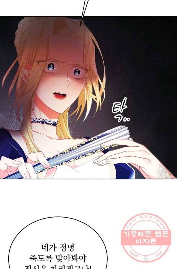 베이비 드래곤 18화 4