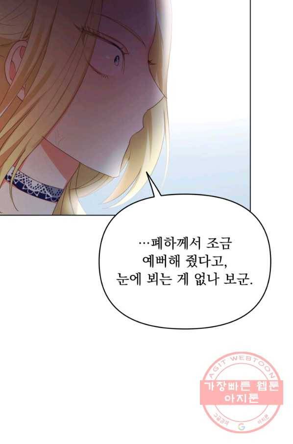 베이비 드래곤 18화 8