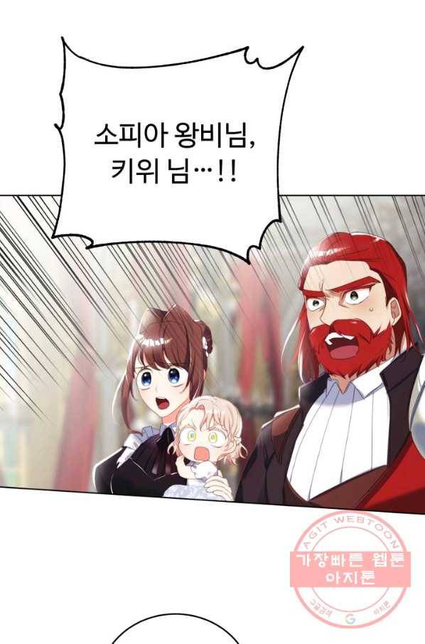 베이비 드래곤 18화 9