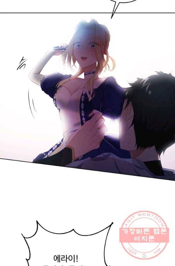 베이비 드래곤 18화 11