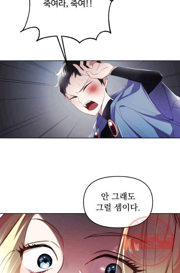 베이비 드래곤 18화 12