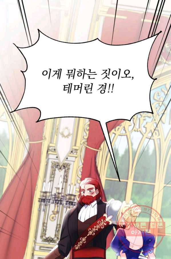 베이비 드래곤 18화 16