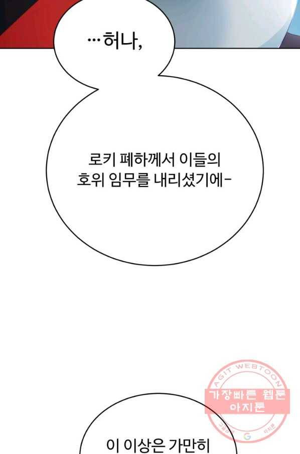 베이비 드래곤 18화 19
