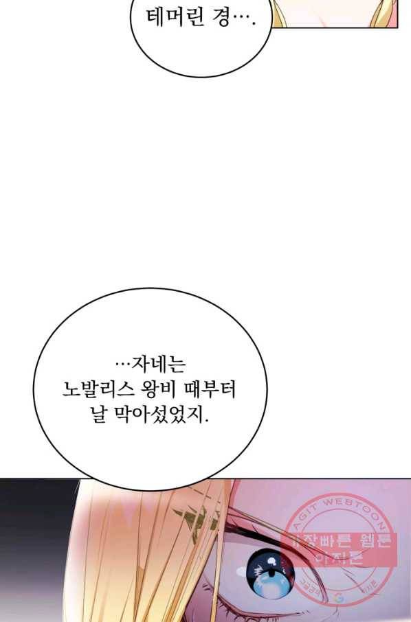 베이비 드래곤 18화 21