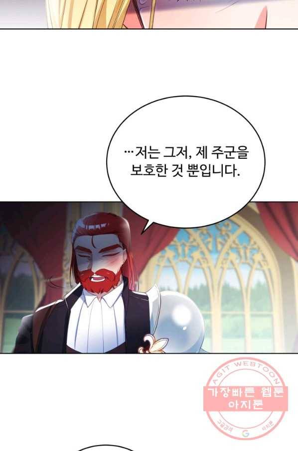 베이비 드래곤 18화 22