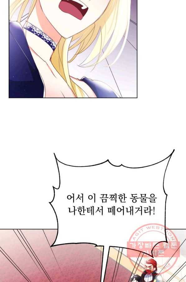 베이비 드래곤 18화 27