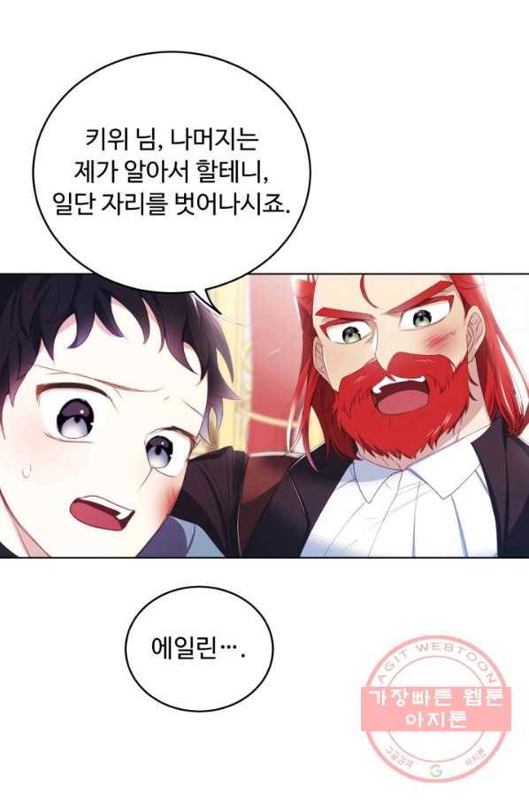 베이비 드래곤 18화 29