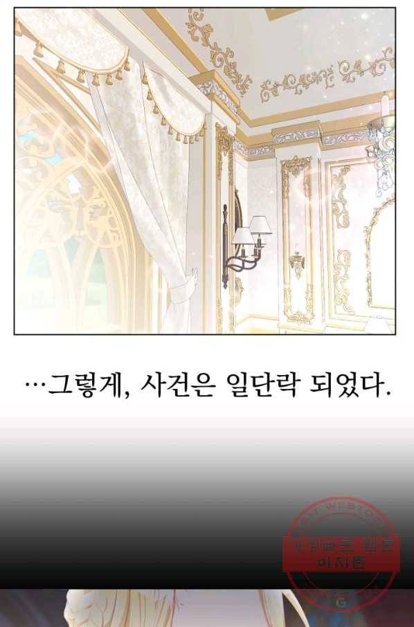베이비 드래곤 18화 33