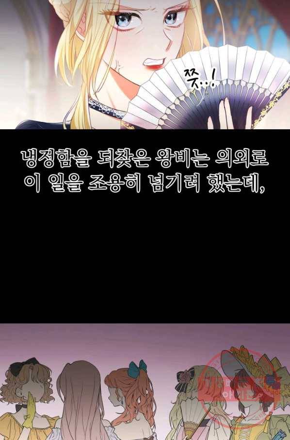 베이비 드래곤 18화 34