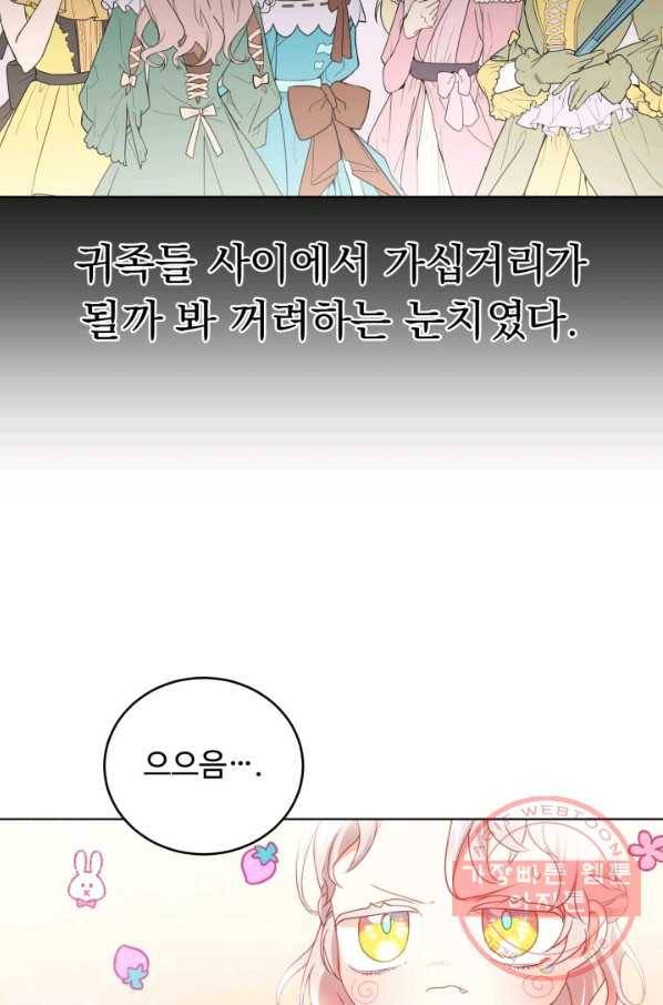 베이비 드래곤 18화 35
