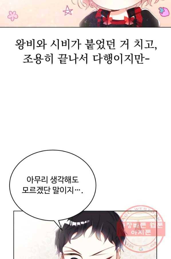 베이비 드래곤 18화 36