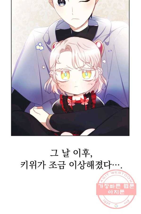 베이비 드래곤 18화 37
