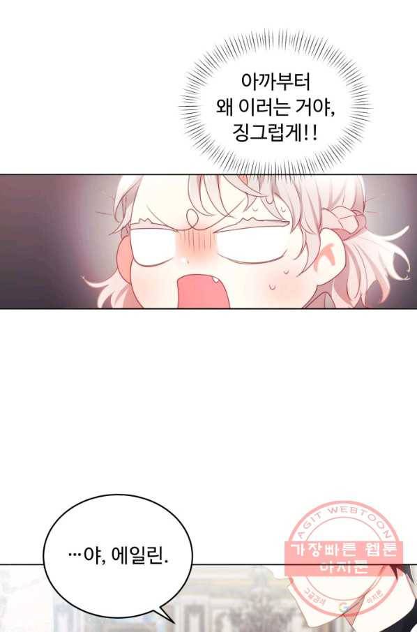 베이비 드래곤 18화 38