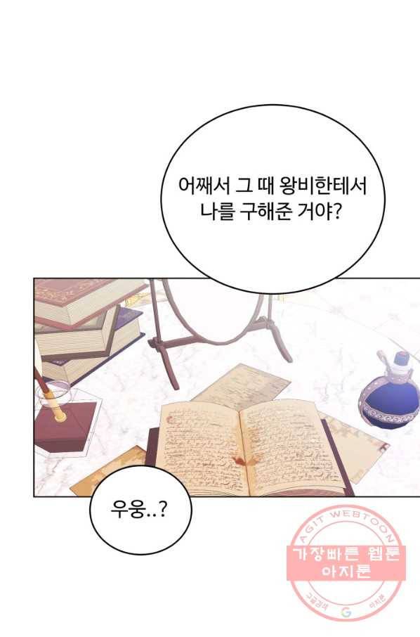 베이비 드래곤 18화 41