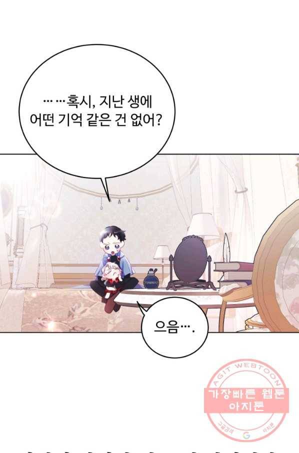 베이비 드래곤 18화 42
